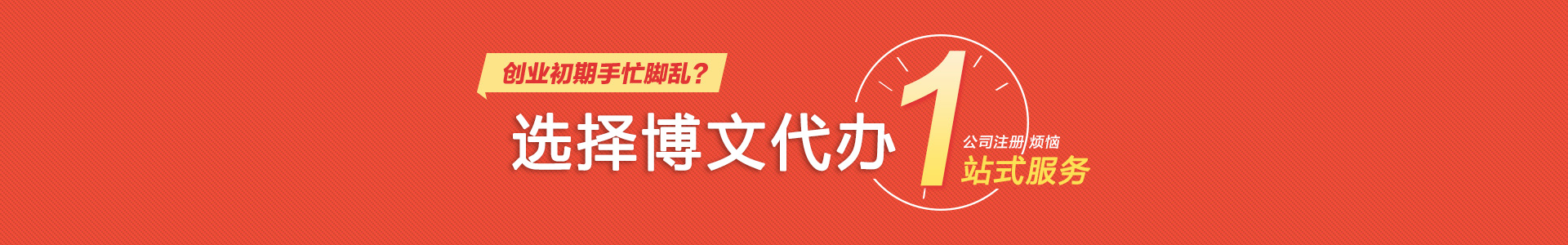 集安博文公司注册